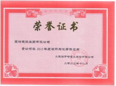 大連海伊特優(yōu)秀供應(yīng)商